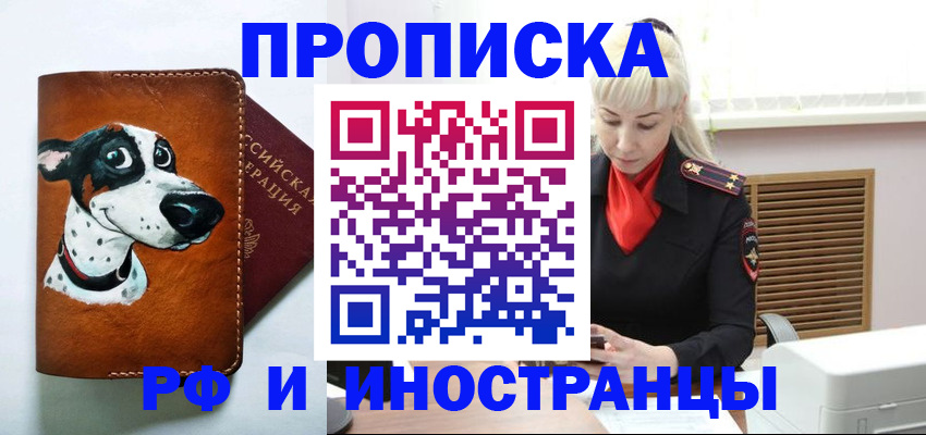 временная регистрация гарантия в Московской области